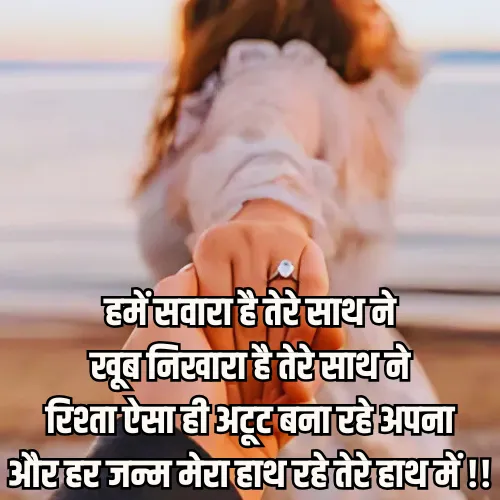 Heart Touch True Love Husband Wife Shayari Heart Touch True Love Husband Wife Shayari