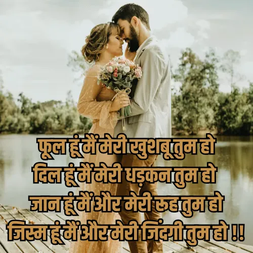 Husband Wife Love Shayari in Hindi Husband Wife Love Shayari in Hindi