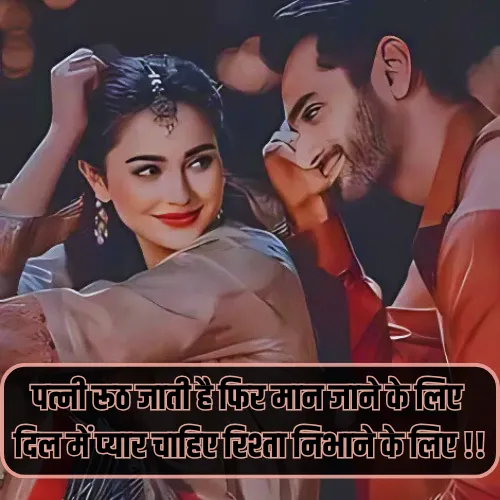 Husband Wife Non Veg Shayari in Hindi Husband Wife Non Veg Shayari in Hindi