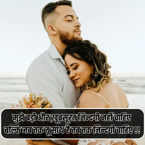 Husband Wife Shayari in Hindi Husband Wife Shayari in Hindi