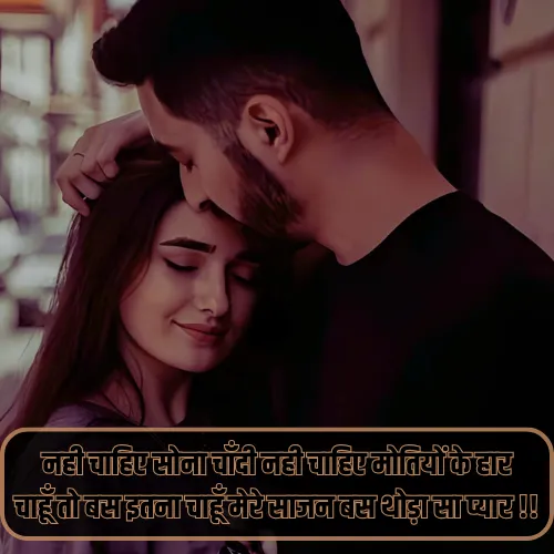 Wife Husband Romantic Shayari Wife Husband Romantic Shayari