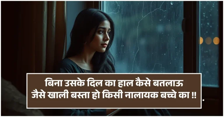 Sad Shayari for Girl