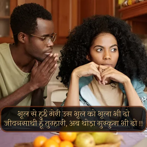 Sorry Shayari for Bf Sorry Shayari for Bf