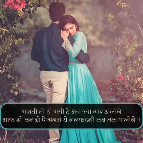 Feeling Sorry Shayari Feeling Sorry Shayari