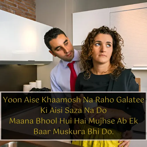 Sorry Shayari for Friend Sorry Shayari for Friend